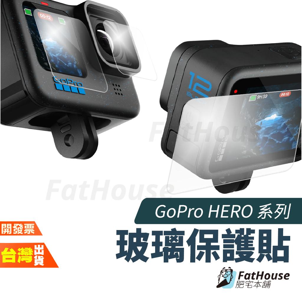 GoPro HERO 13 12 Black 11 10 9 玻璃 鏡頭膜 鏡頭貼 鋼化玻璃