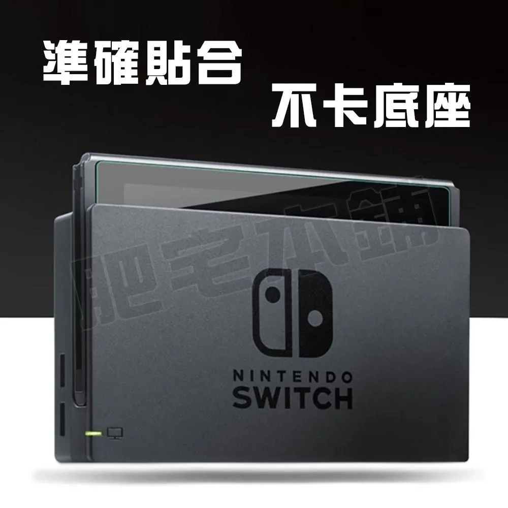 Nintendo Switch 2 Oled Switch LITE 鋼化膜 保護貼 保護膜 Ar抗反射 紫光護眼