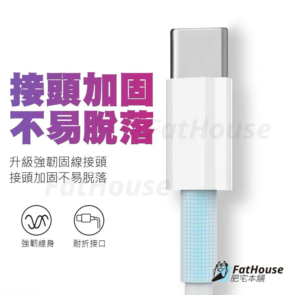 PD 60w 快充線 手機充電線 充電線 傳輸線 Usb Type-c