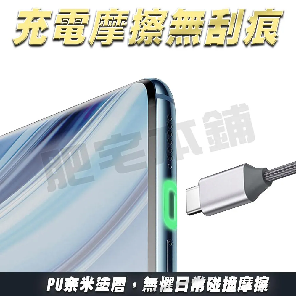 充電口 保護膜 IPHONE 蘋果 安卓手機 TYPE-C 高清 磨砂 夜光