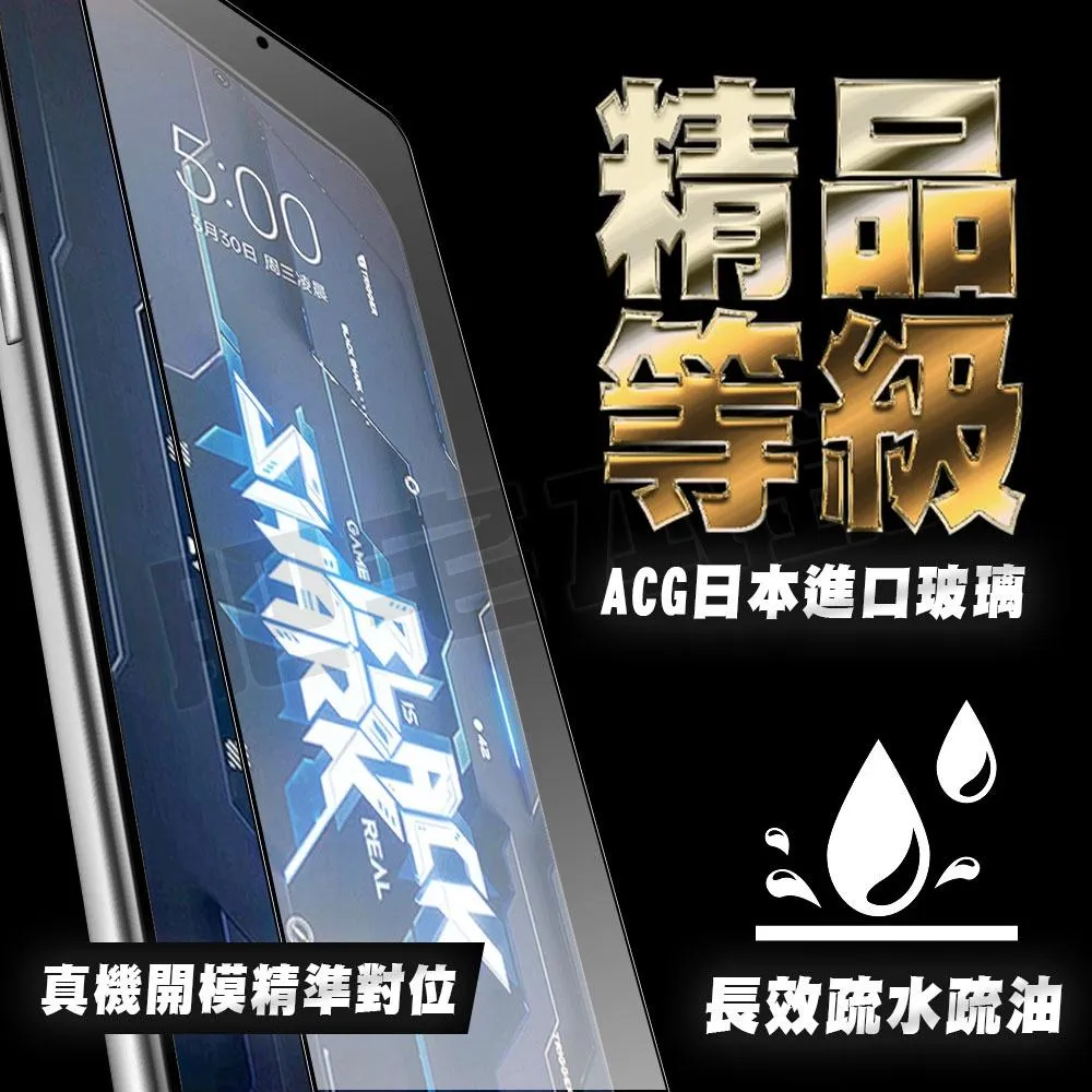 小米 黑鯊 5 RS 4 4S PRO 磨砂 霧面 鋼化膜 保護貼 肥宅膜王