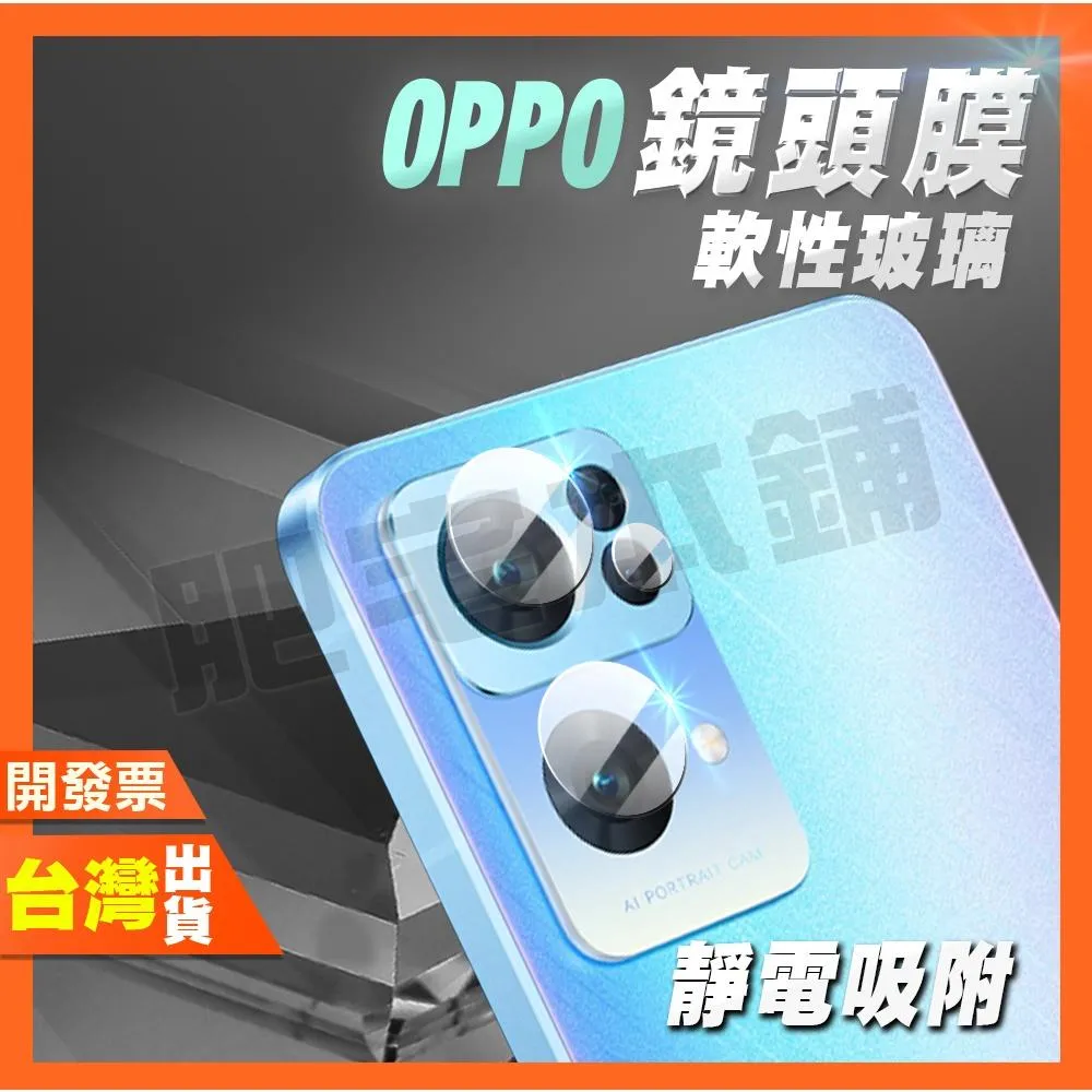 OPPO A98 A79 A72 A92 A92S A91 A8 A5 A9 A31 2020 A11X 鏡頭膜 鏡頭貼