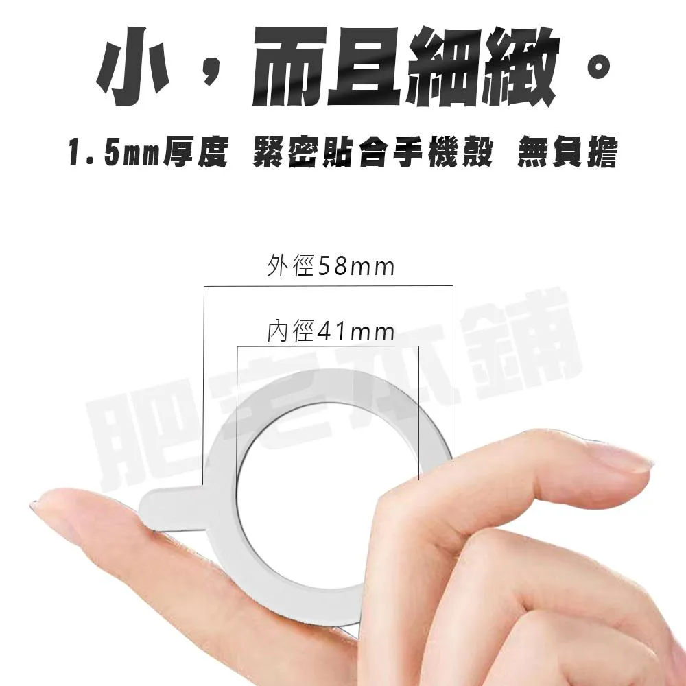 MagSafe 引磁環 引磁片 金屬鐵圈 強力引磁圈 引磁鐵環 磁吸鐵片 引磁 貼片 鐵片 蘋果安卓通用