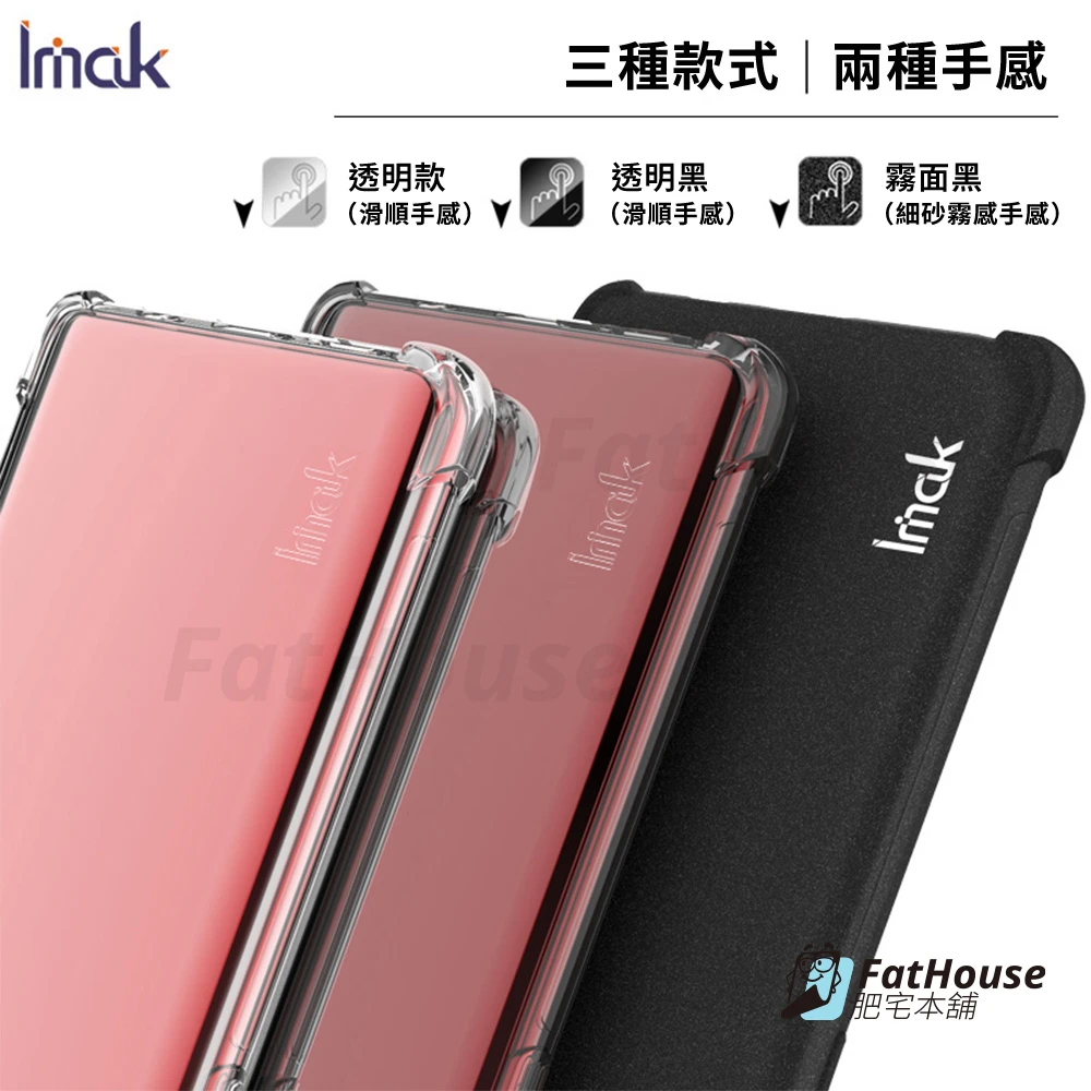 IMAK 紅米 K90 K80 K70 Pro Max Ultra Gaming 至尊版 四角 防摔殼 手機殼 保護殼
