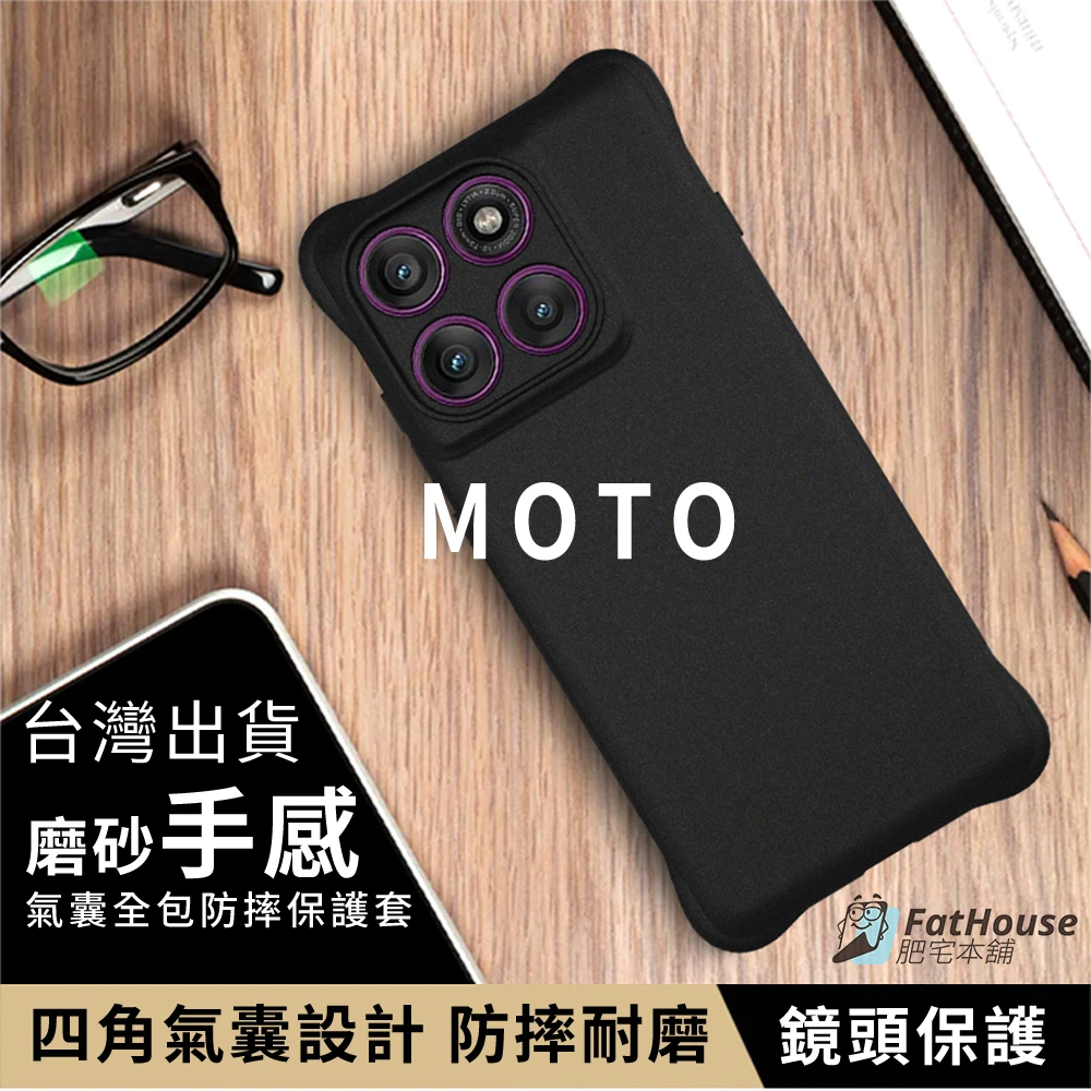 IMAK 摩托羅拉 MOTO G56 G55 EDGE 60 fusion 四角 防摔殼 手機殼 保護殼 氣囊版