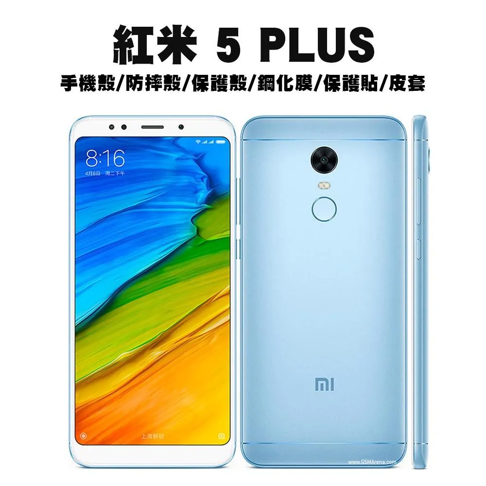 紅米 NOTE 5 PLUS 5 NOTE 4 手機殼 防摔殼 保護殼 鋼化膜 保護貼 %