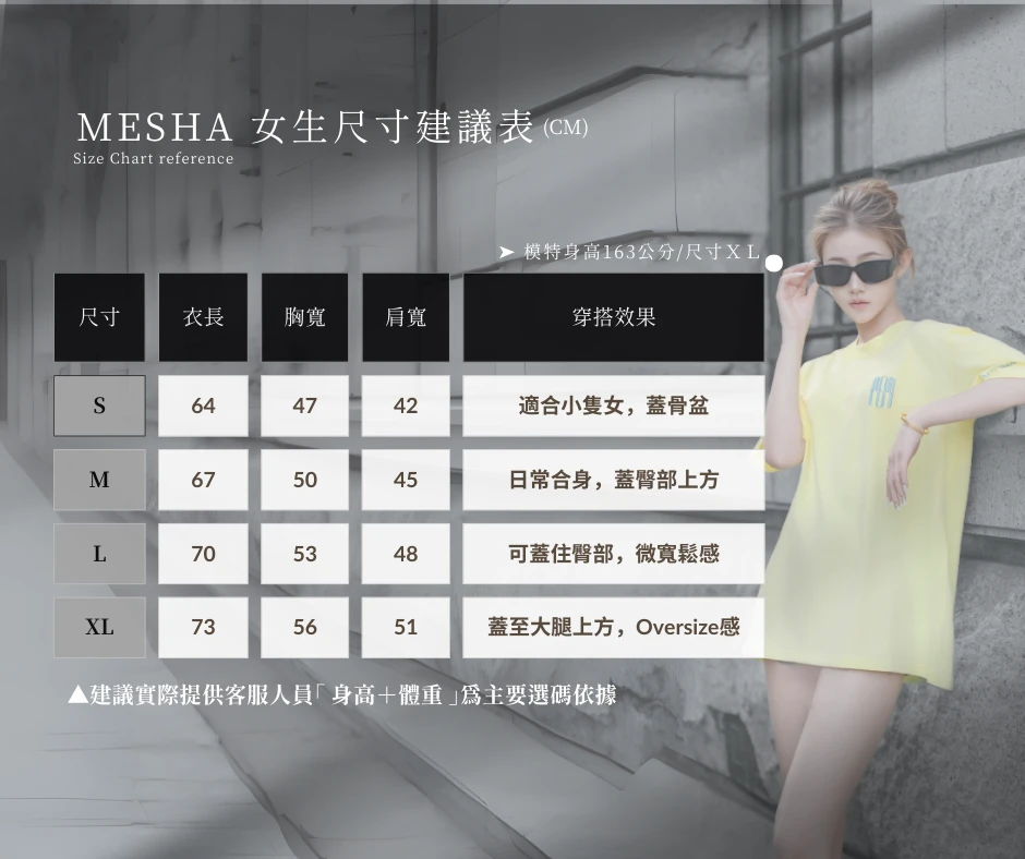 【MESHA】刺繡LOGO白色套裝組 Mesha｜年輕人必備穿搭品牌，帥到不解釋