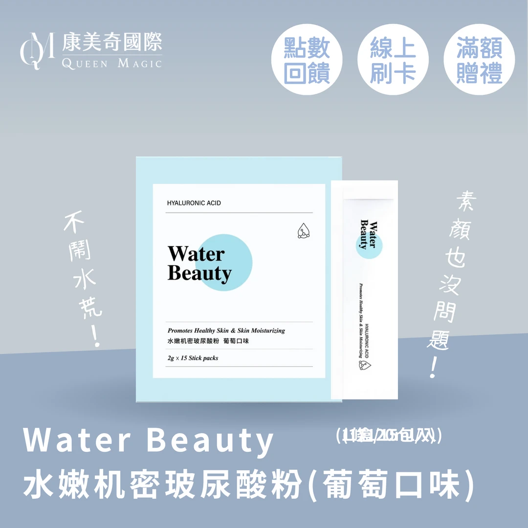 水嫩机密玻尿酸(粉/膠囊)