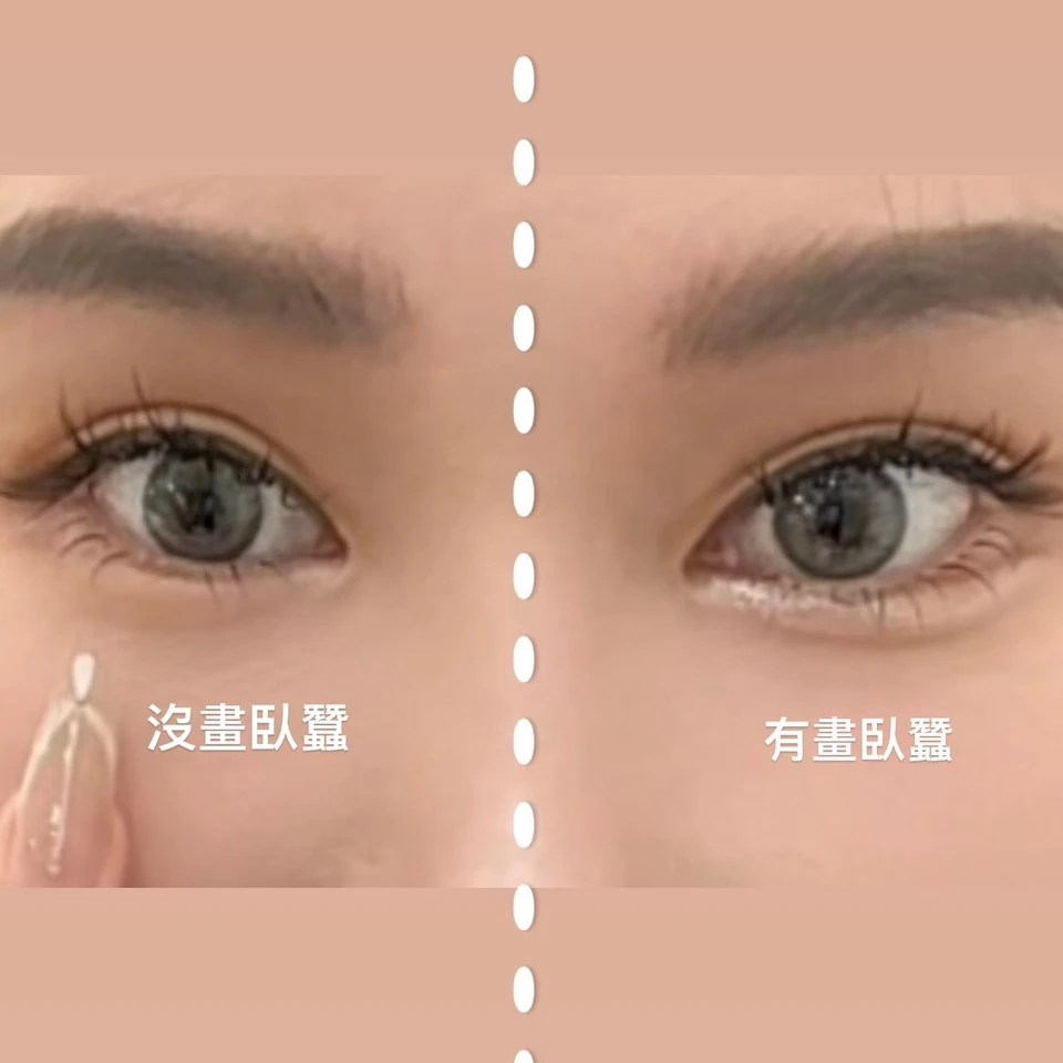 迷人桃花眼一支搞定！（臥蠶筆）