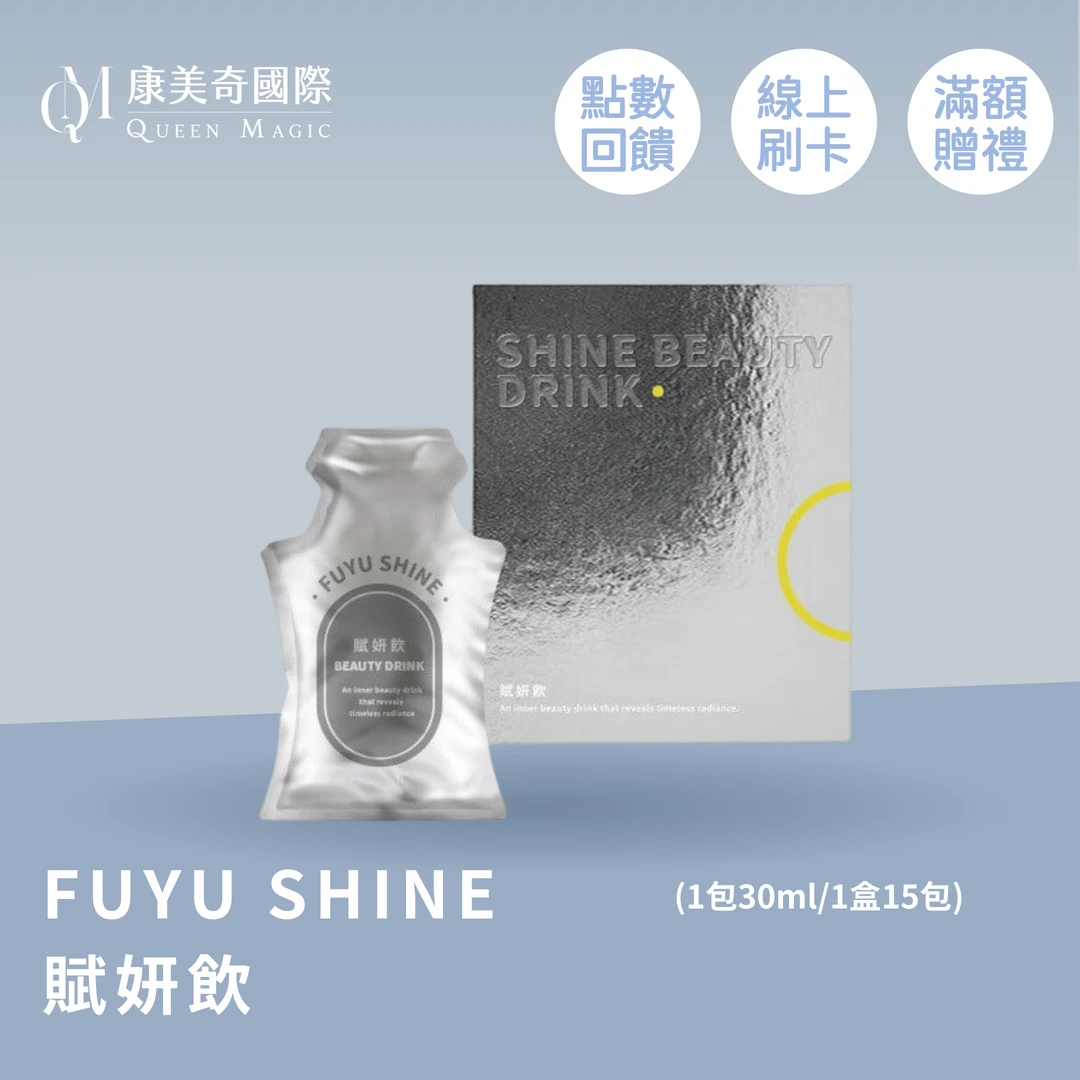 FUYU SHINE 賦妍飲