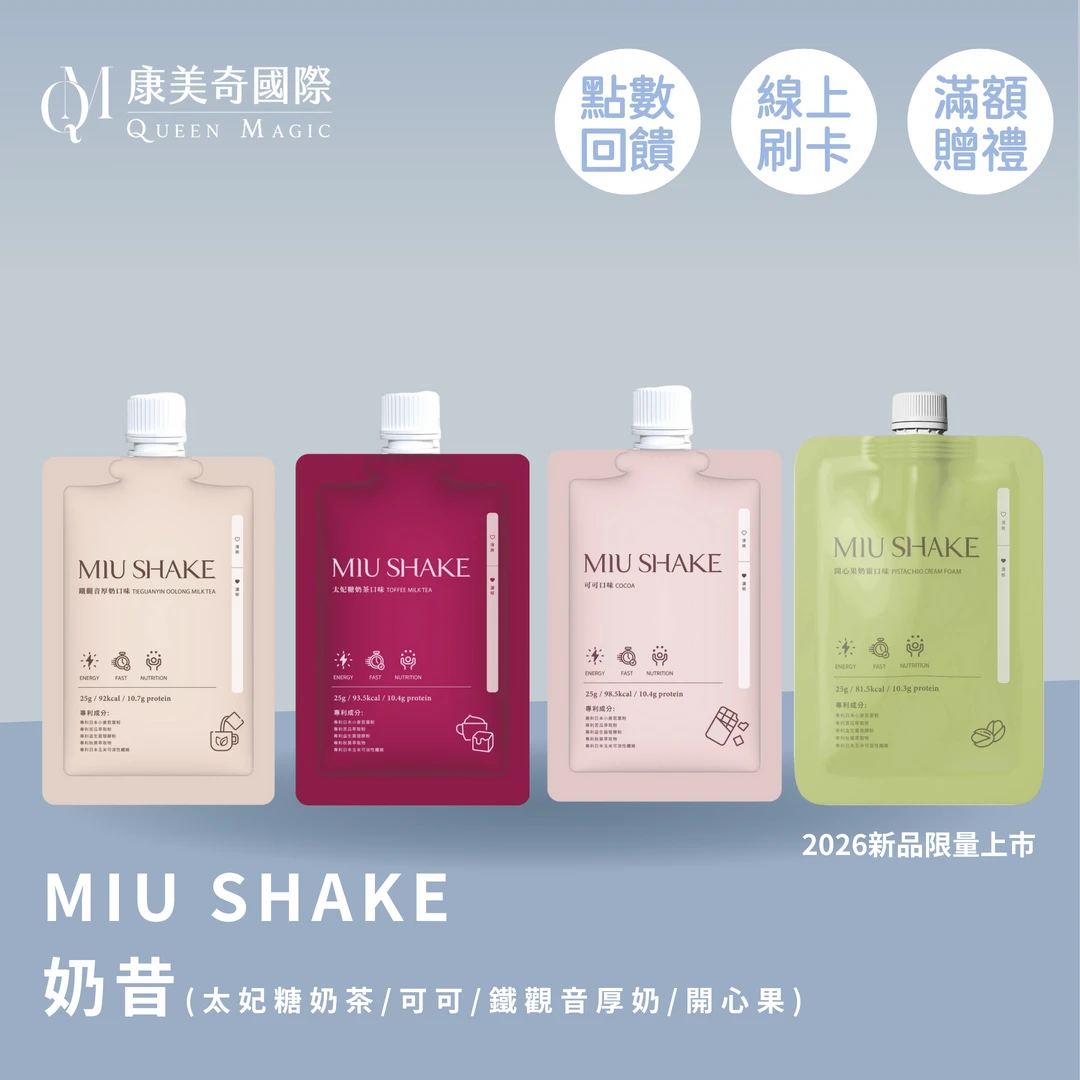 MIU SHAKE 奶昔