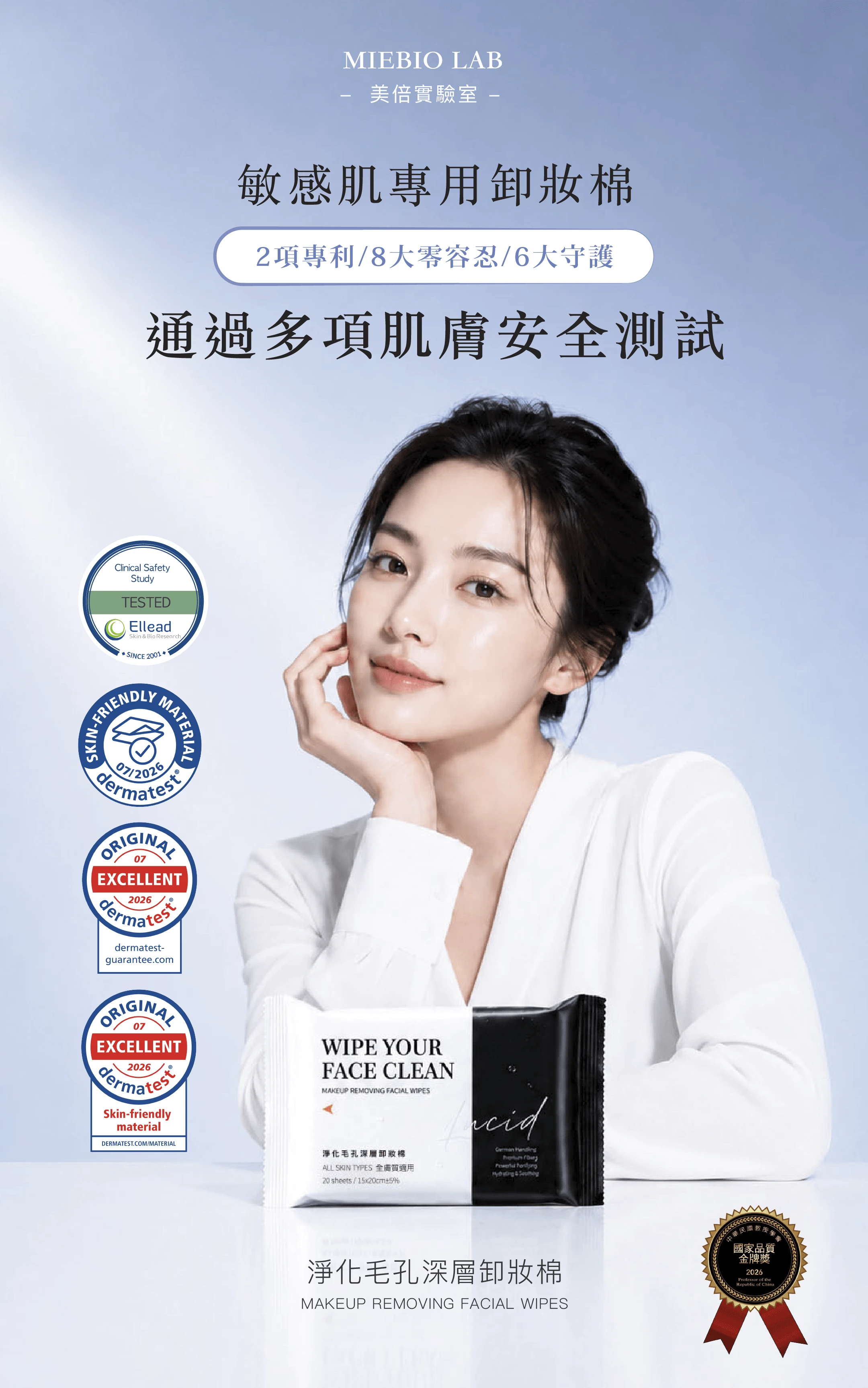 淨化毛孔深層卸妝棉 商品介紹 01