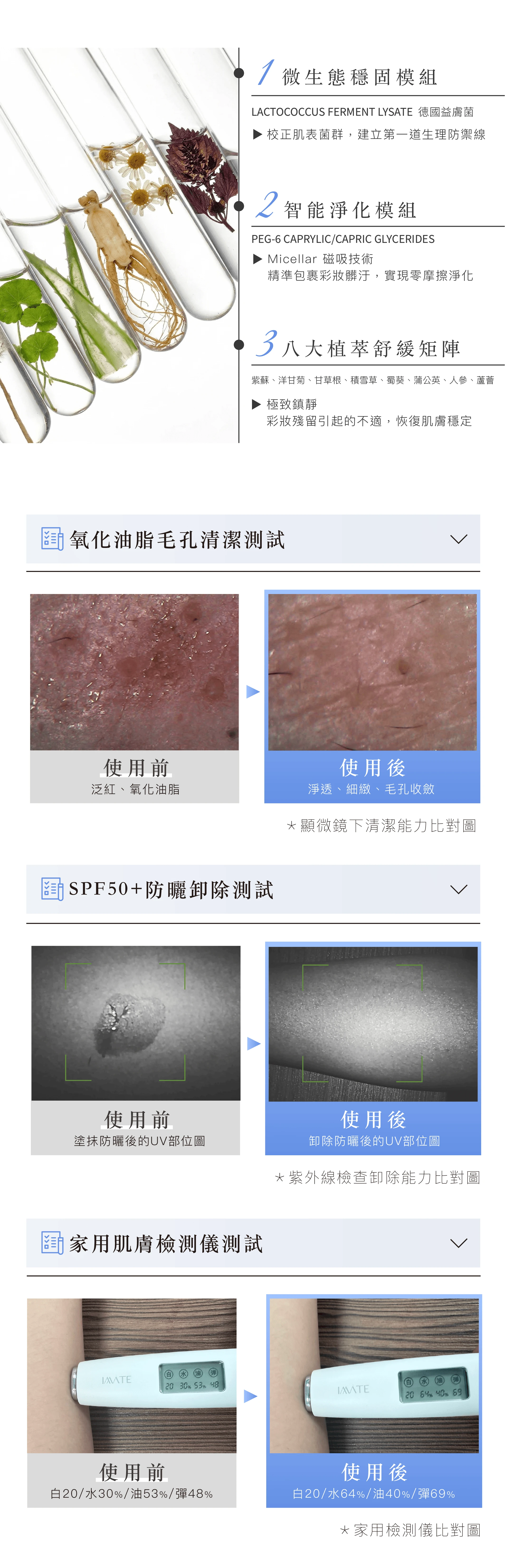 淨化毛孔深層卸妝棉 商品介紹 03