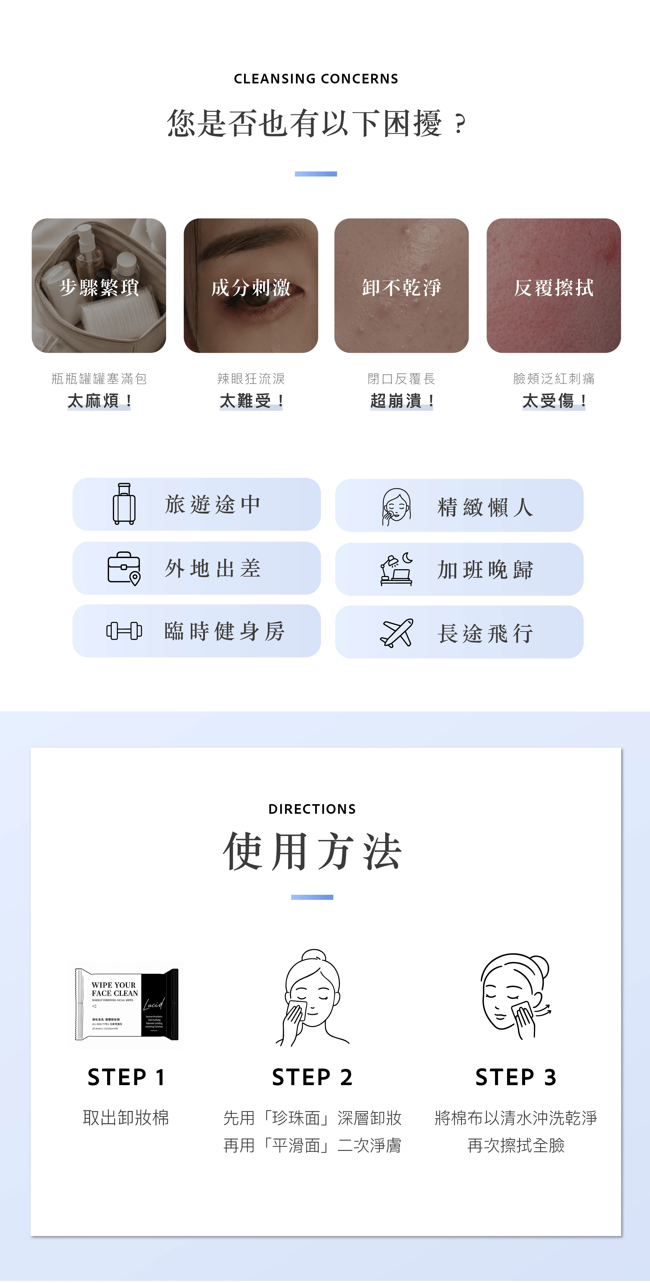 淨化毛孔深層卸妝棉 商品介紹 05