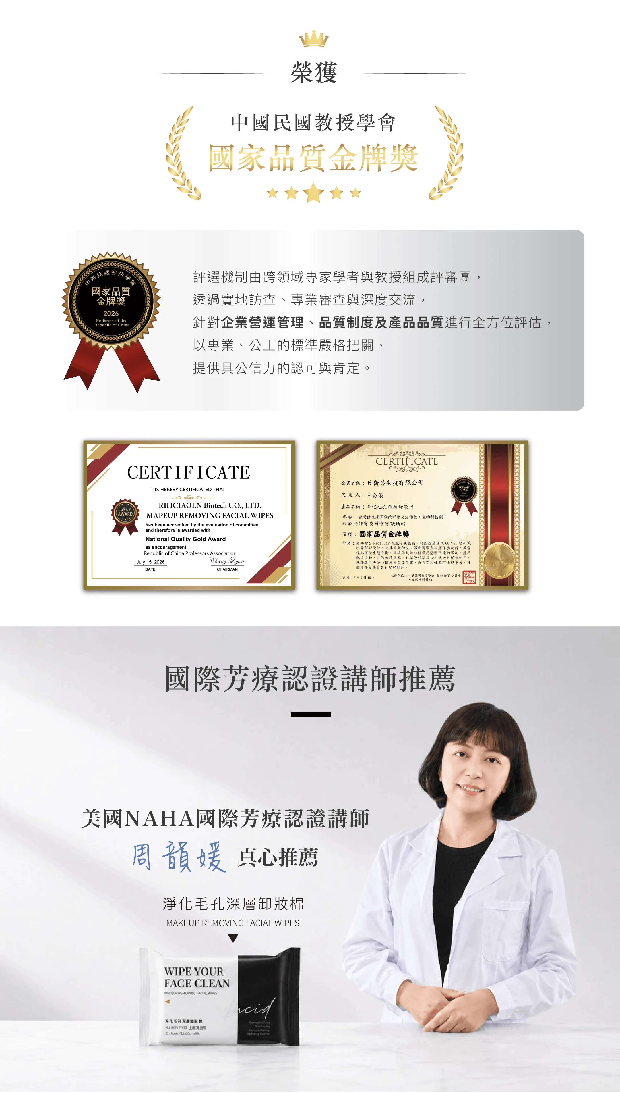 淨化毛孔深層卸妝棉 商品介紹 08