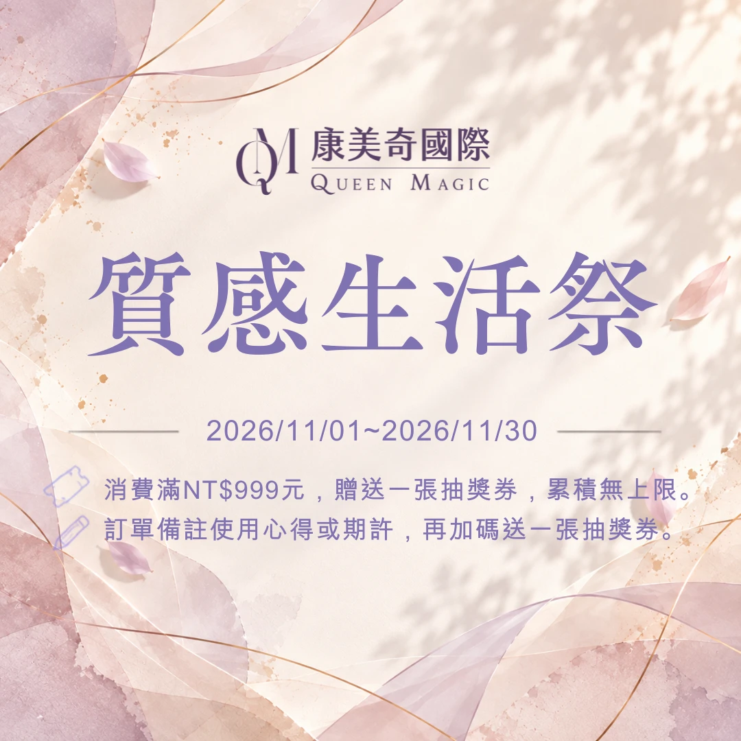 質感生活祭