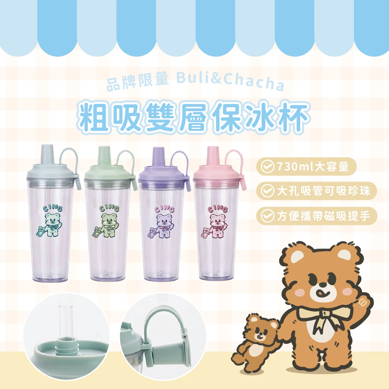 品牌Buli&Cacha隨行杯 保溫杯 雙層杯 陶瓷杯