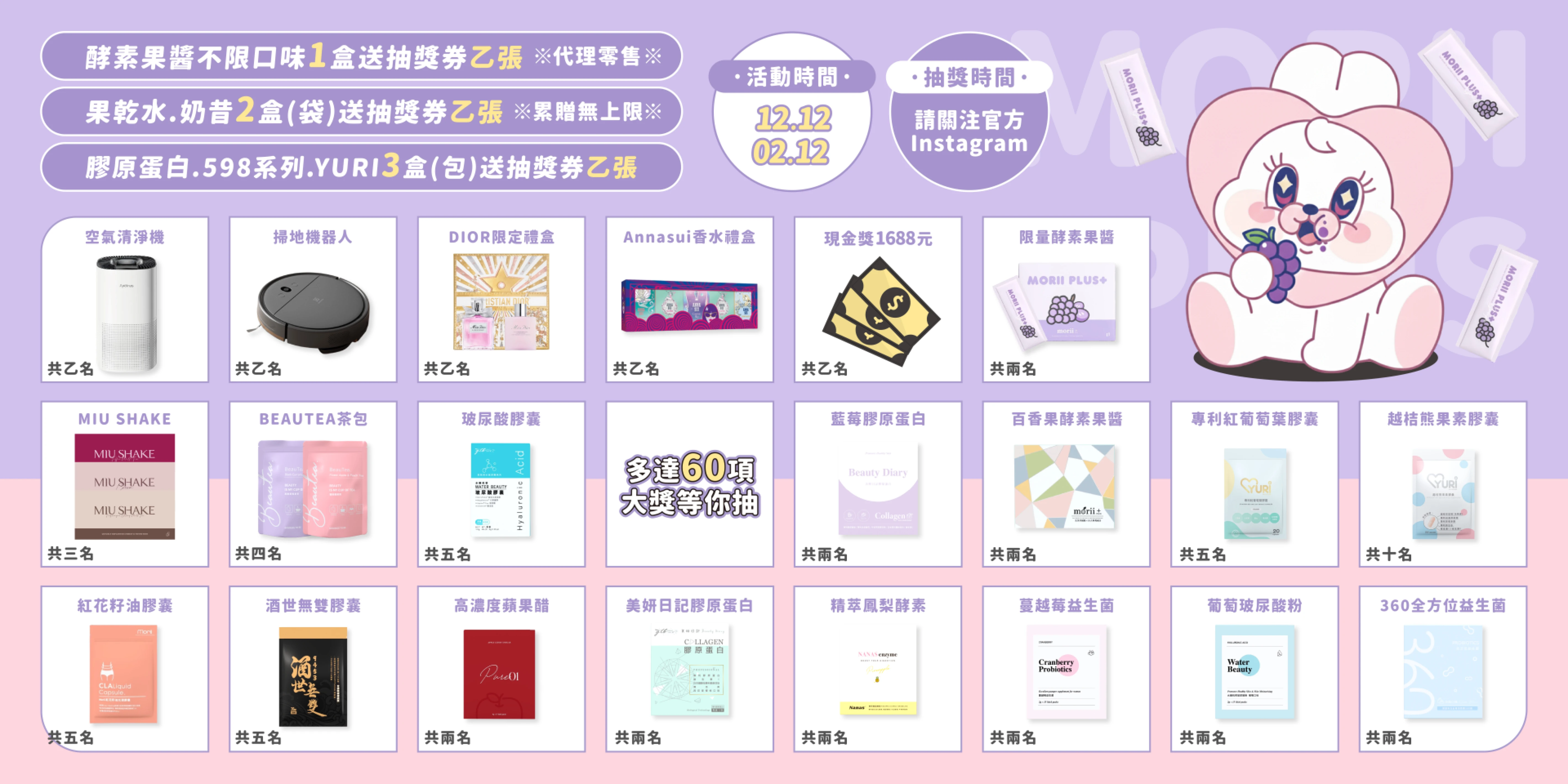 加碼贈!摸彩卷!