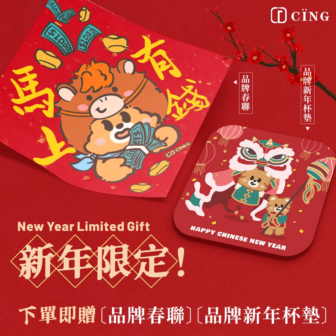 加贈!!新年春聯