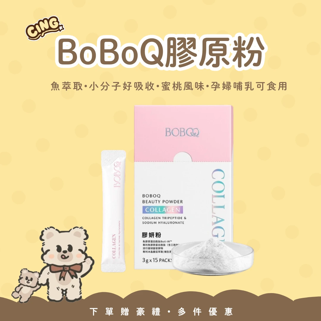 BOBOQ膠原蛋白 蜜桃風味