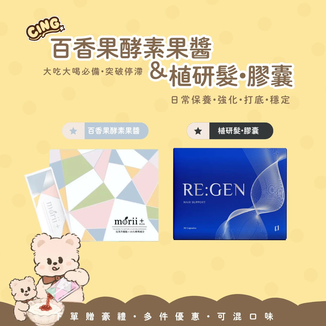酵素果醬  經典百香果