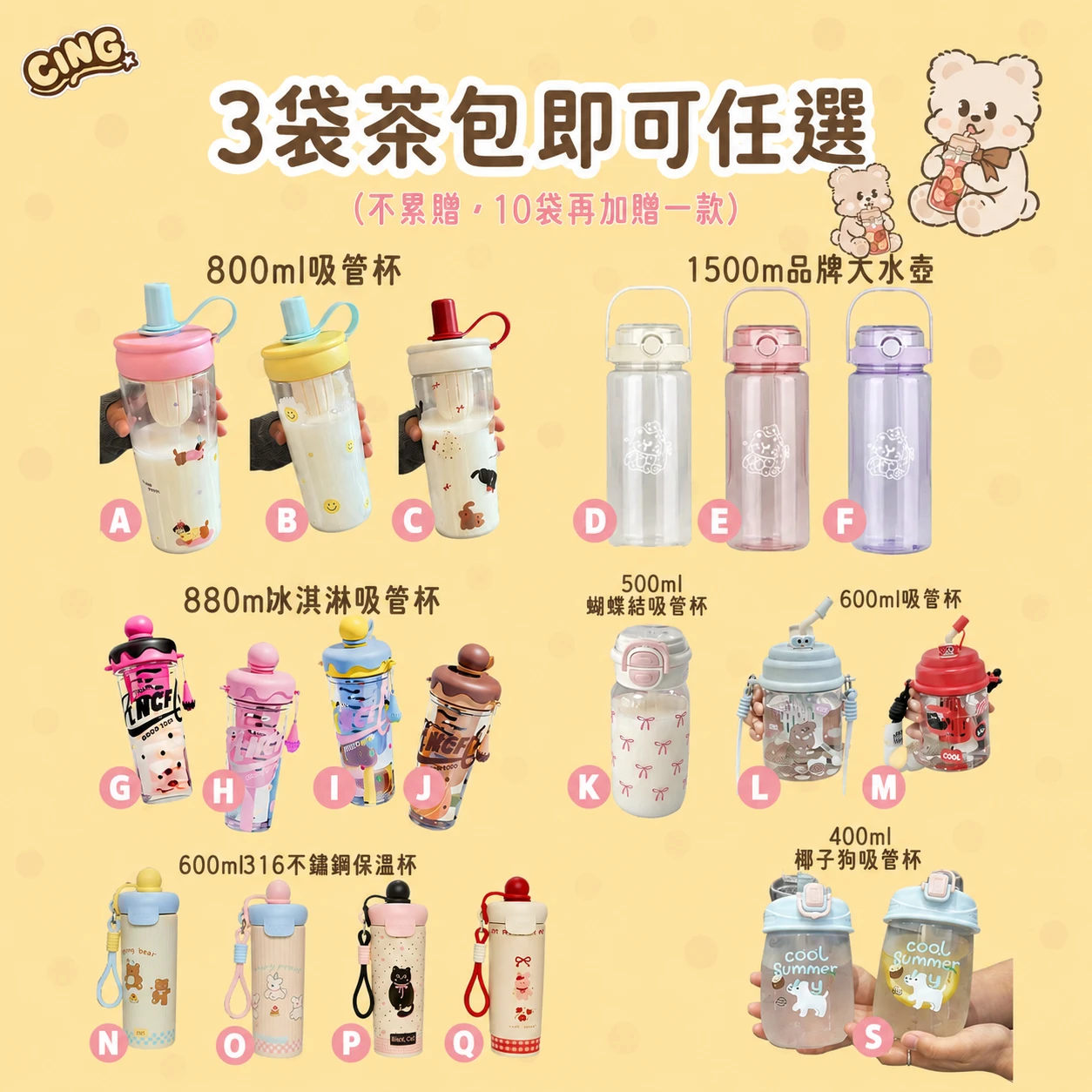 BEAUTEA 茶包 1袋隨機贈水壺！多款可選!