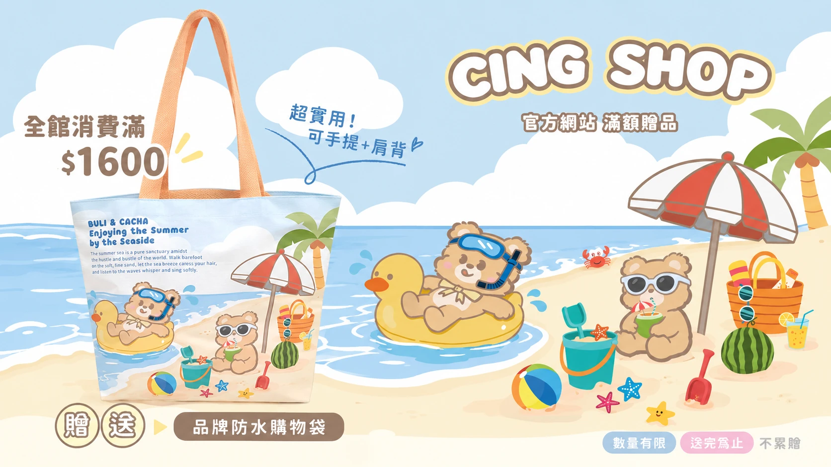 品牌Buli&Cacha限定防水大購物袋
