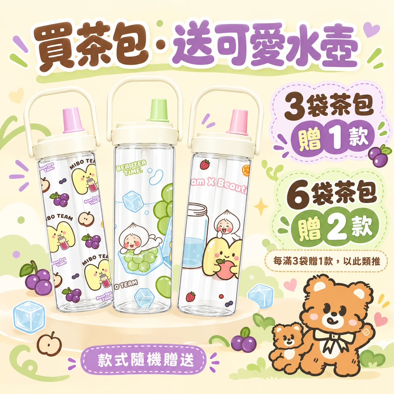 復刻口味上市✨️BEAUTEA 茶包 口味可任選 下單備註