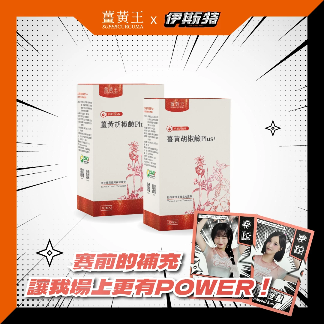 啦啦隊卡款 | 代謝補滿組
