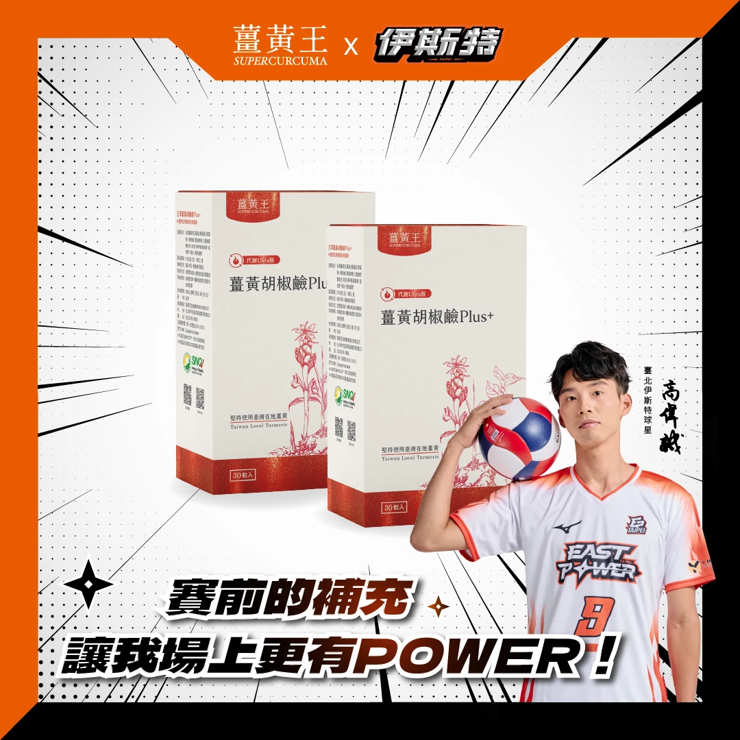 球員卡款 | 代謝補滿組