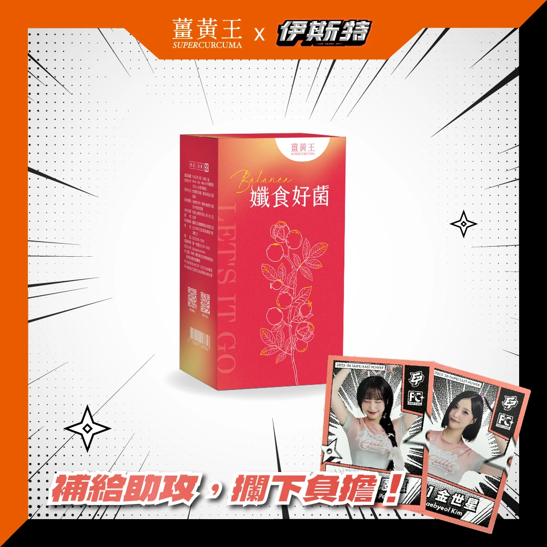 啦啦隊卡款 | 代謝順暢組