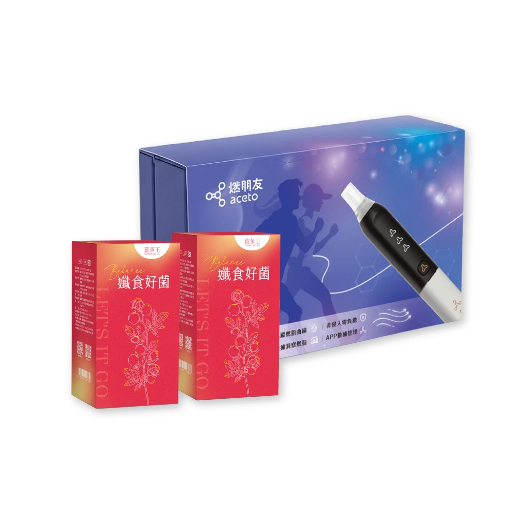 超燃美型高效組 (孅食好菌2盒+Aceto氣酮機)