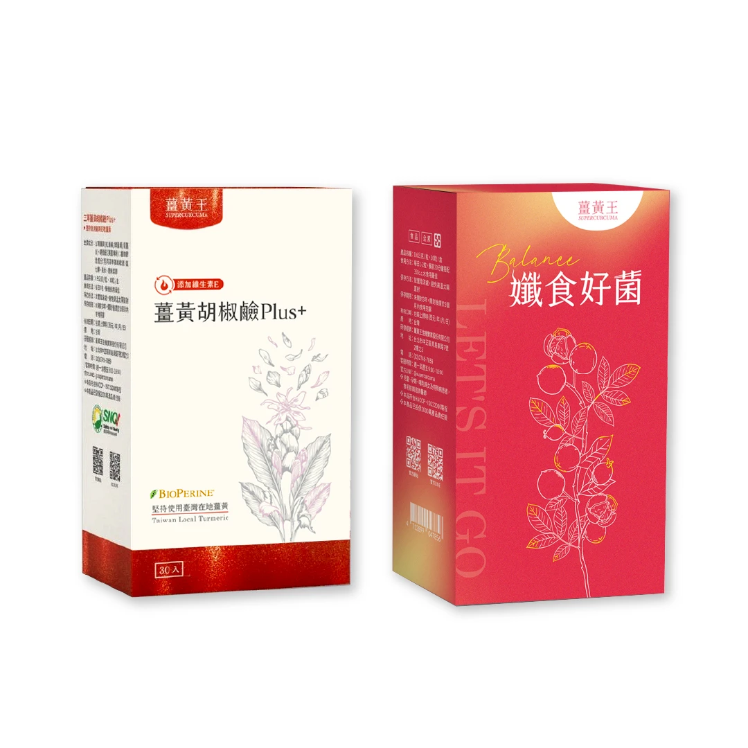代謝順暢雙效組