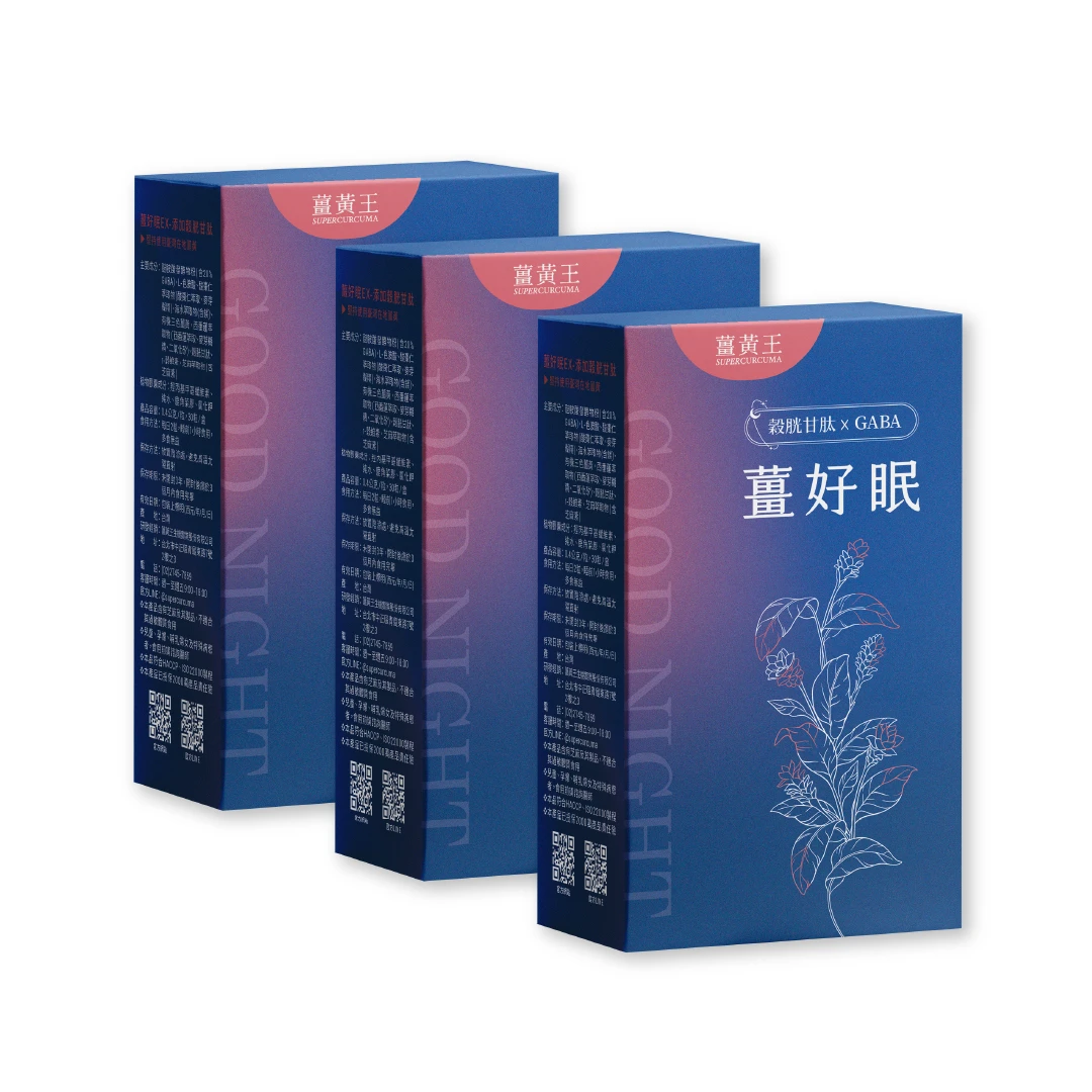 薑好眠EX膠囊30入*3盒