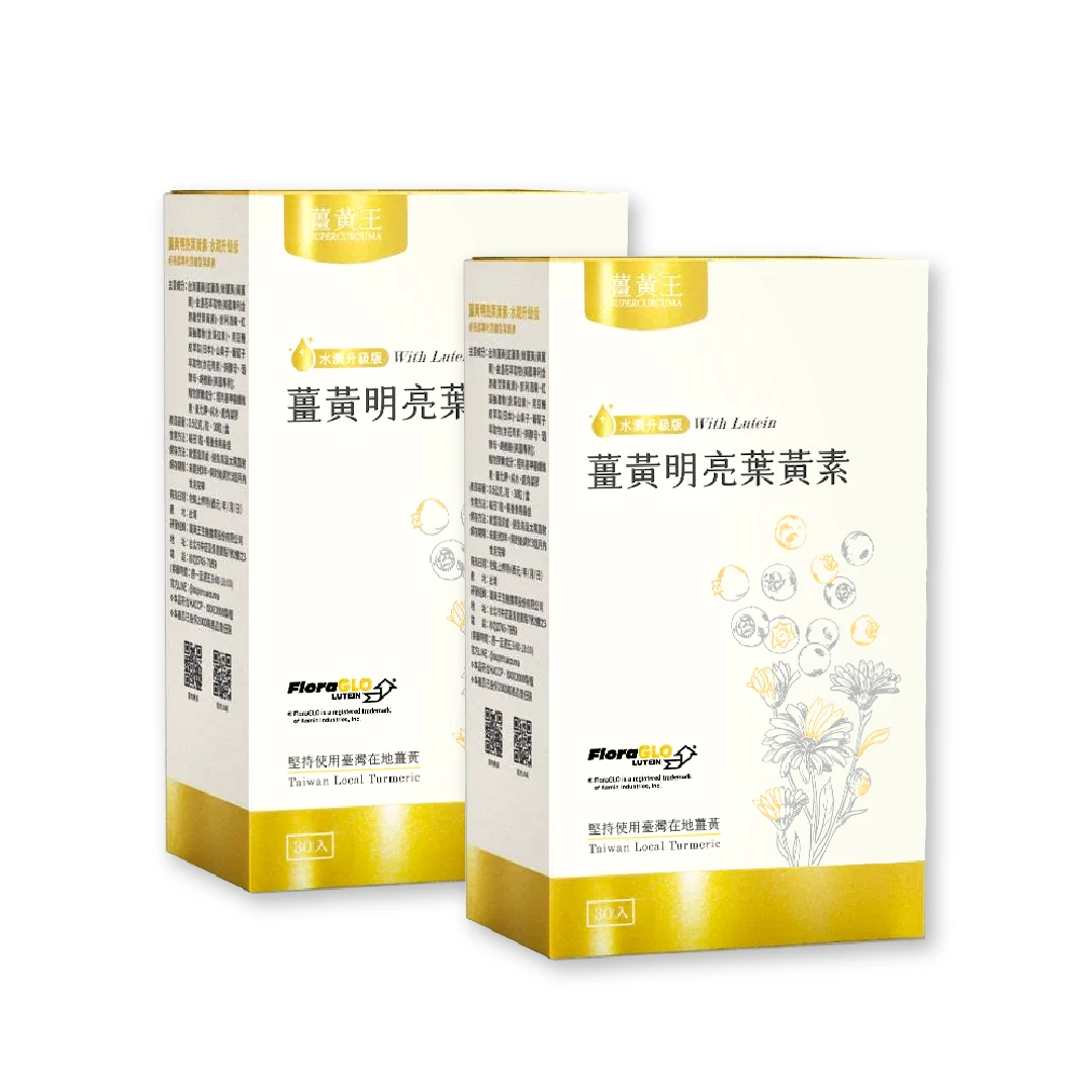 薑黃明亮膠囊-水潤升級版30入*2盒