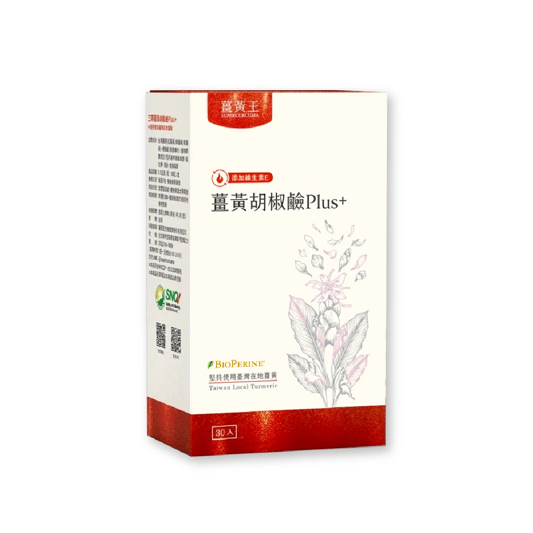 薑黃胡椒鹼Plus-30入