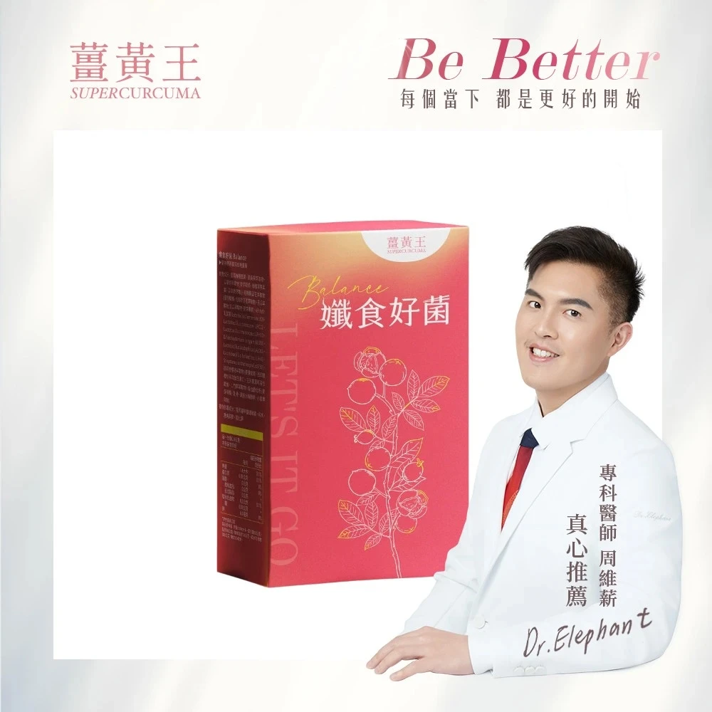 孅食好菌膠囊-30入