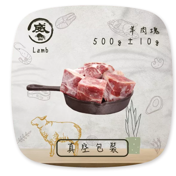 羊肉塊-小包裝(500g)