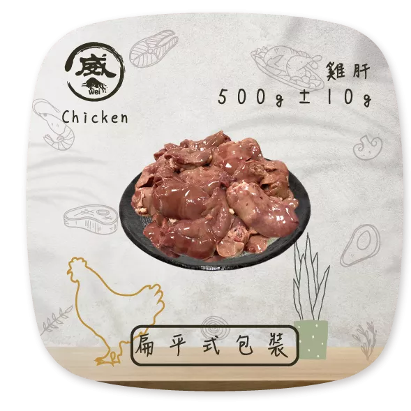 雞肝-500g(小包裝)