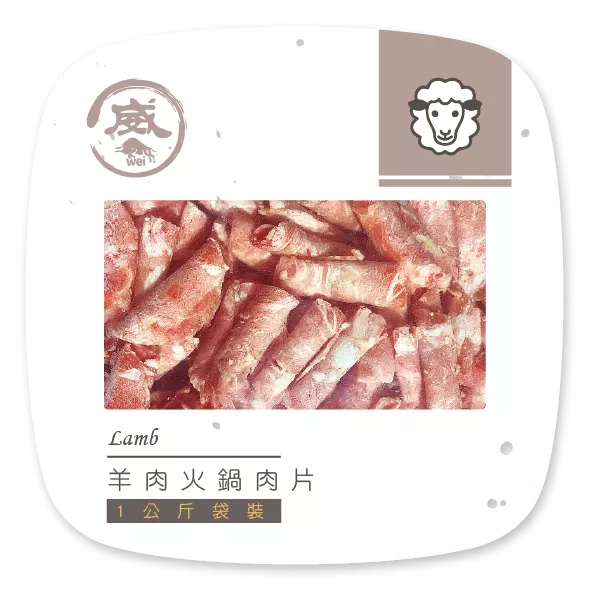 羊肉火鍋肉片-(1000g)
