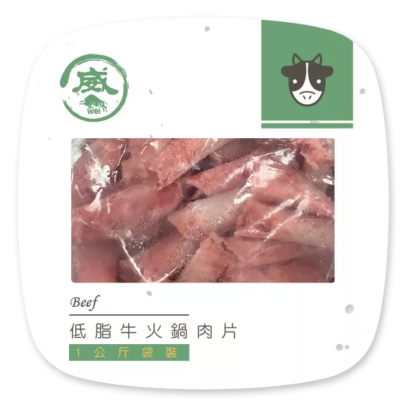 低脂牛火鍋肉片-(1000g)