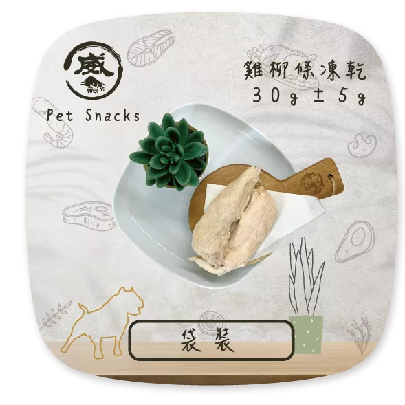 凍ㄔ懂吃-雞柳條凍乾(30g)包(賞味期請詳閱商品頁)