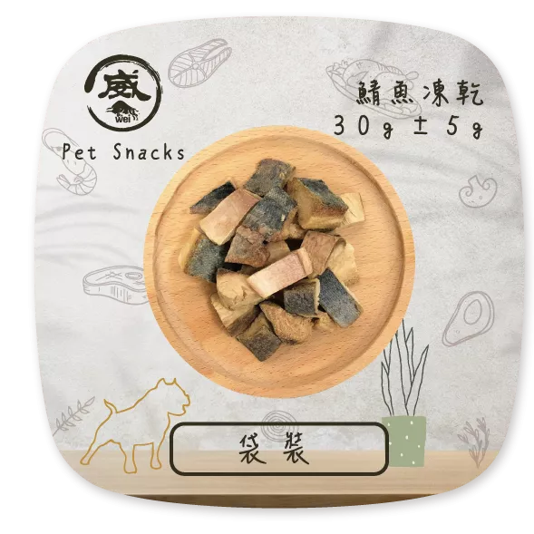凍ㄔ懂吃-鯖魚凍乾(30g)包(賞味期請詳閱商品頁)