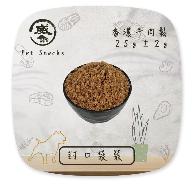 香濃牛肉鬆(25g)包