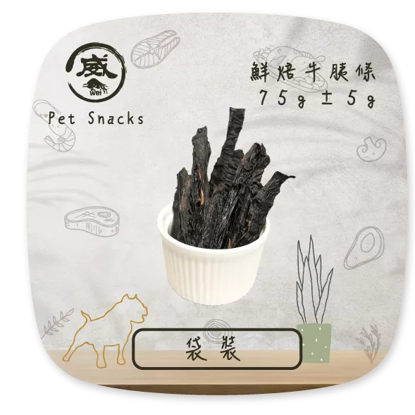 鮮焙牛胰條(75g)包
