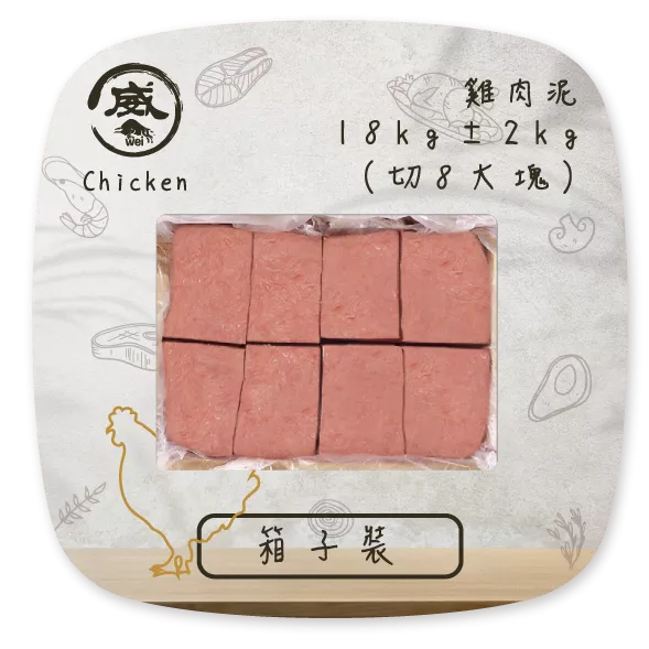無骨雞肉泥(分切八大塊) -18kg