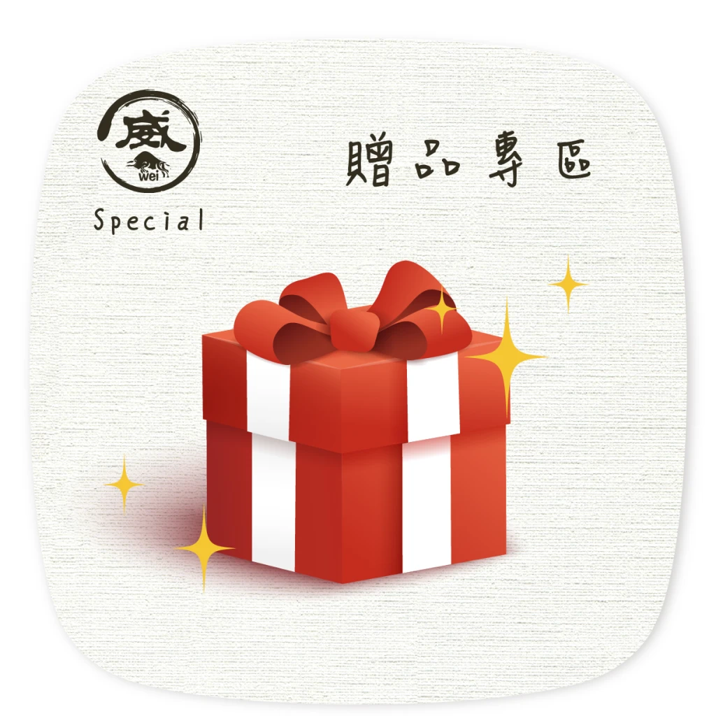 滿額贈品(凍乾買5送1)