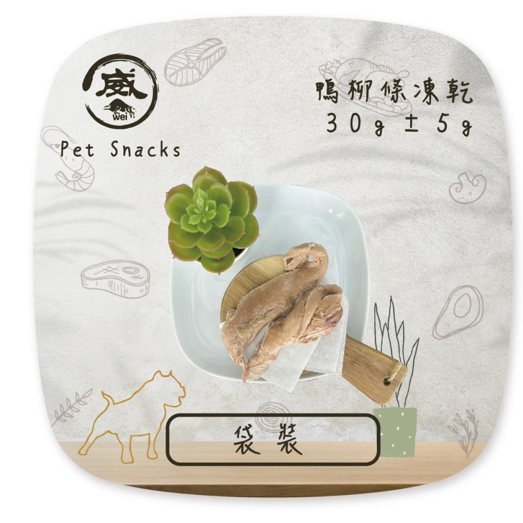 凍ㄔ懂吃-鴨柳條凍乾(30g)包(賞味期請詳閱商品頁)