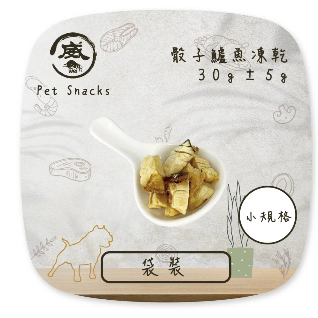 凍ㄔ懂吃-骰子鱸魚凍乾(30g)包(賞味期請詳閱商品頁)