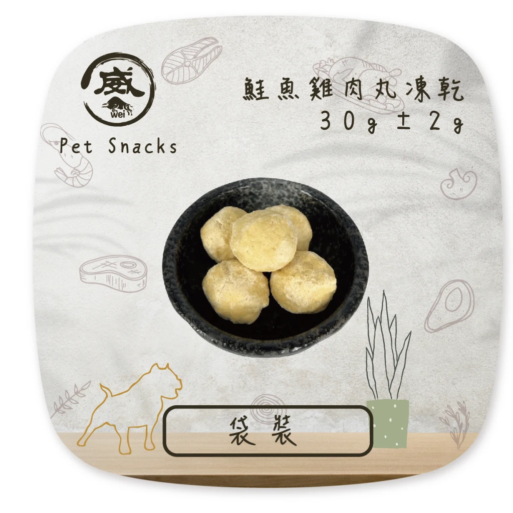 凍ㄔ懂吃-鮭魚雞肉丸凍乾(30g)包(賞味期請詳閱商品頁)